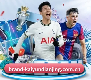 开云电竞的故事 | Kaiyun Esport
